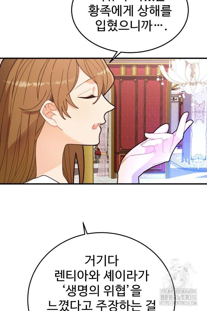 백치 아벨라 9화 15