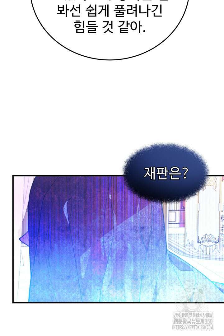 백치 아벨라 9화 16