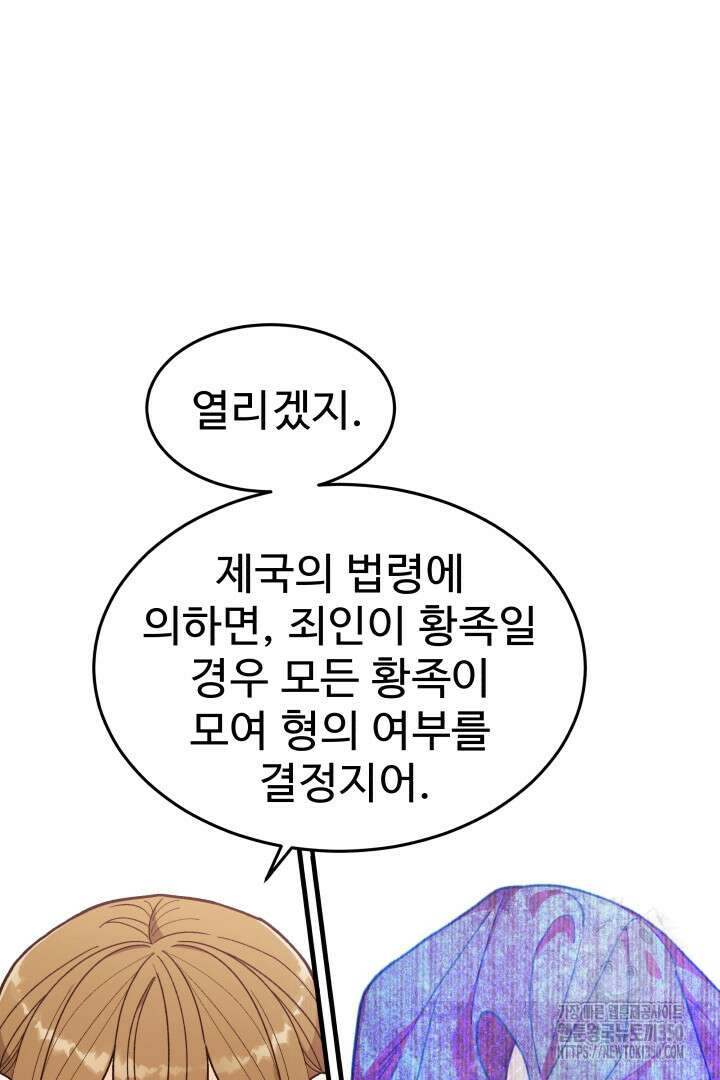 백치 아벨라 9화 17