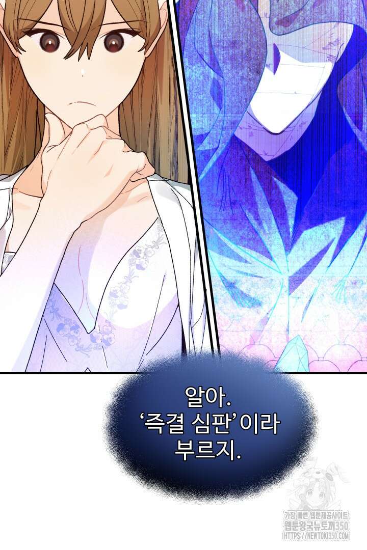 백치 아벨라 9화 18