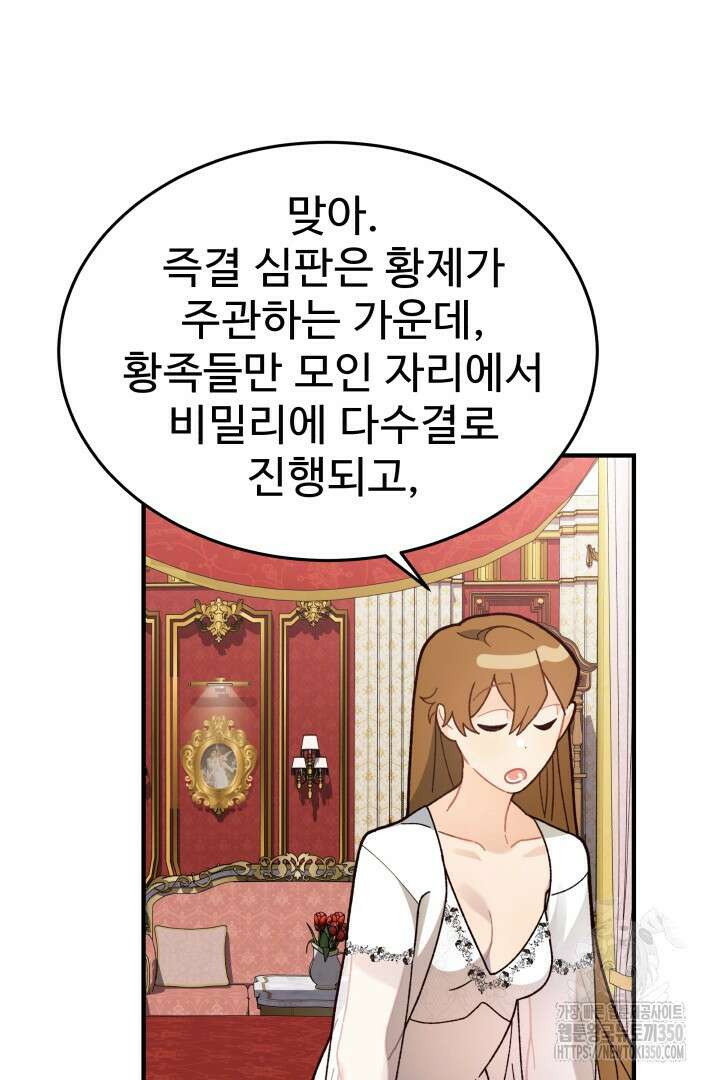 백치 아벨라 9화 19