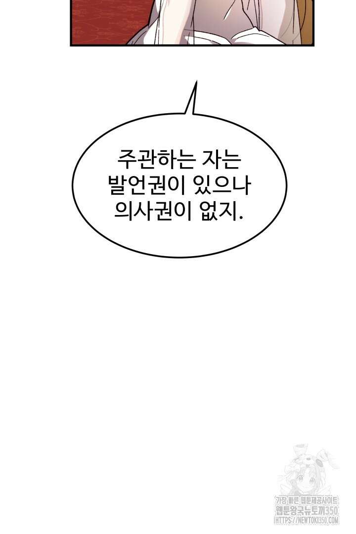 백치 아벨라 9화 20