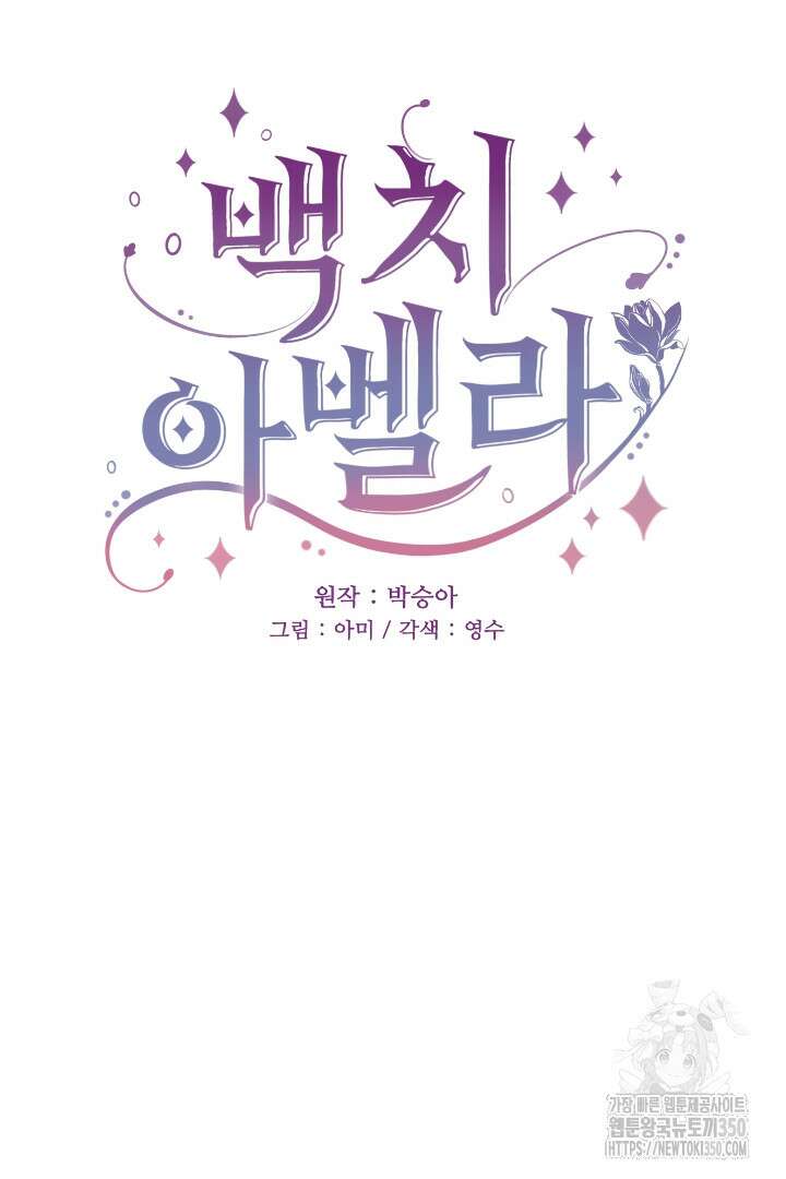 백치 아벨라 15화 6