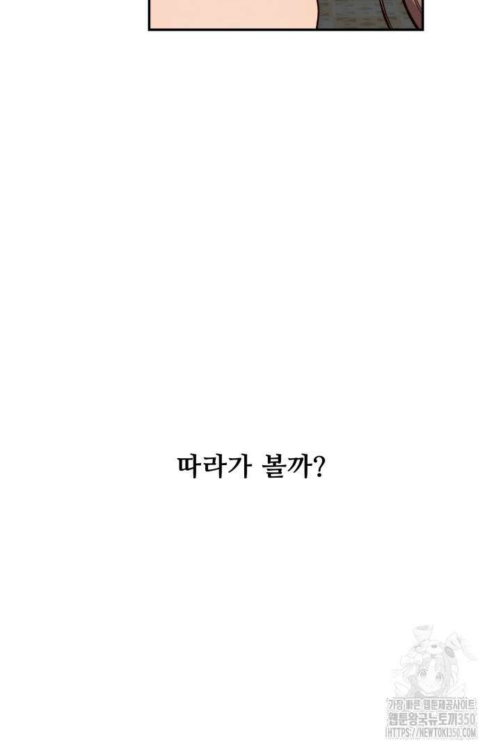 백치 아벨라 15화 13