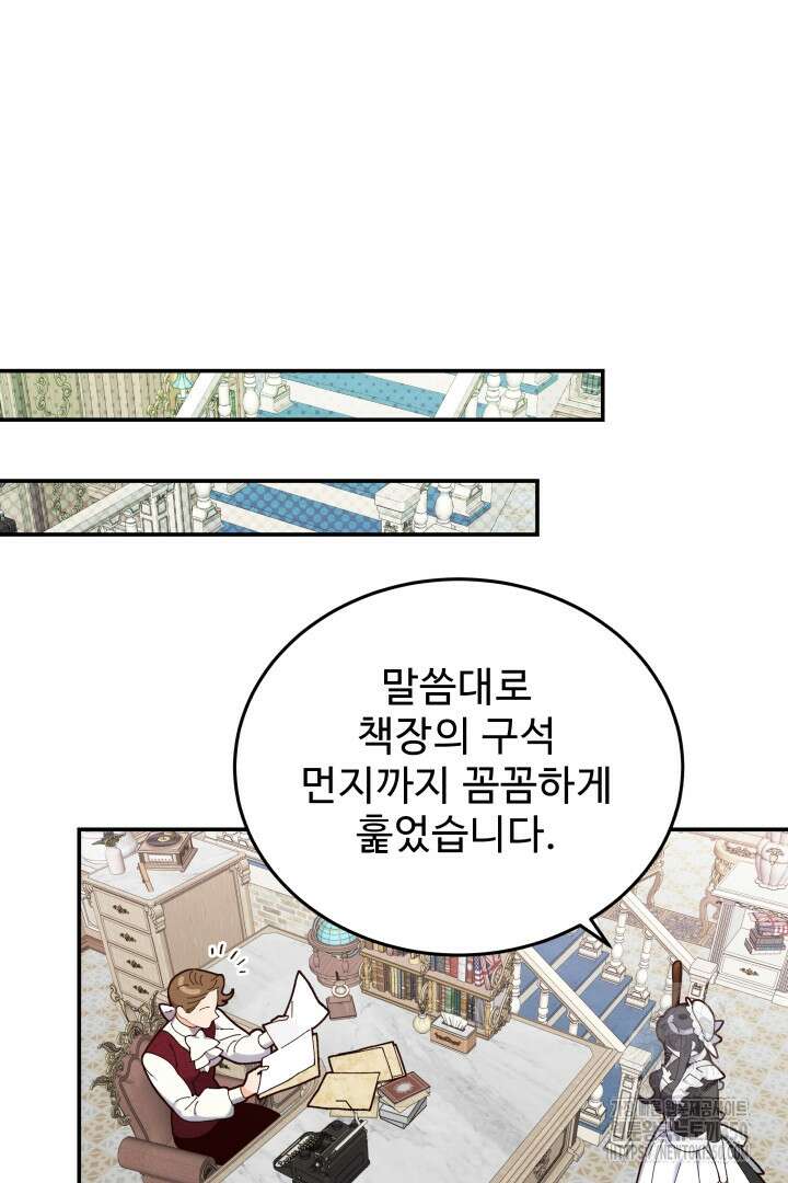 백치 아벨라 15화 14