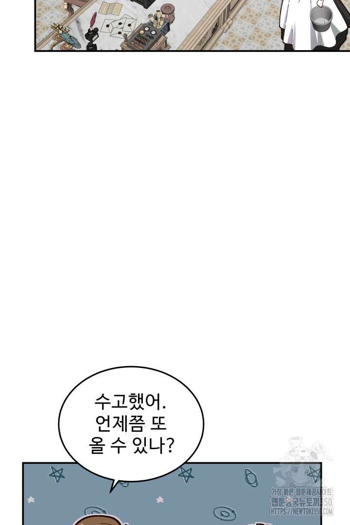 백치 아벨라 15화 15