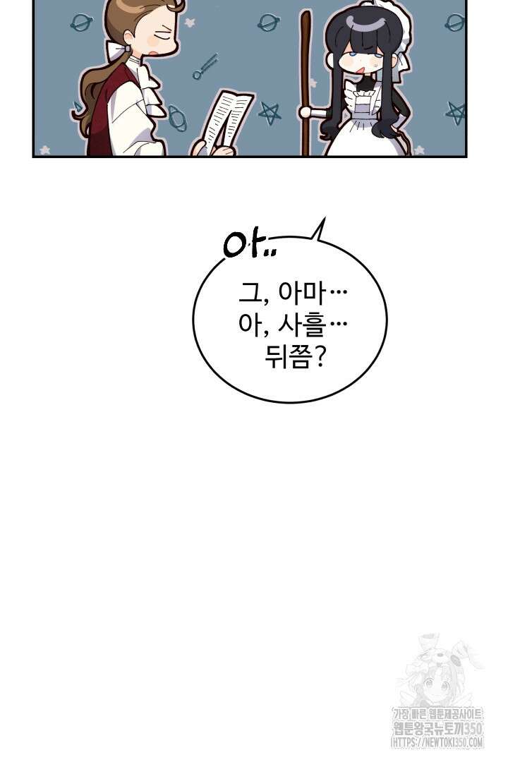 백치 아벨라 15화 16