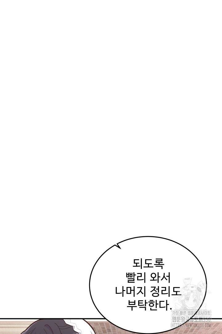 백치 아벨라 15화 17