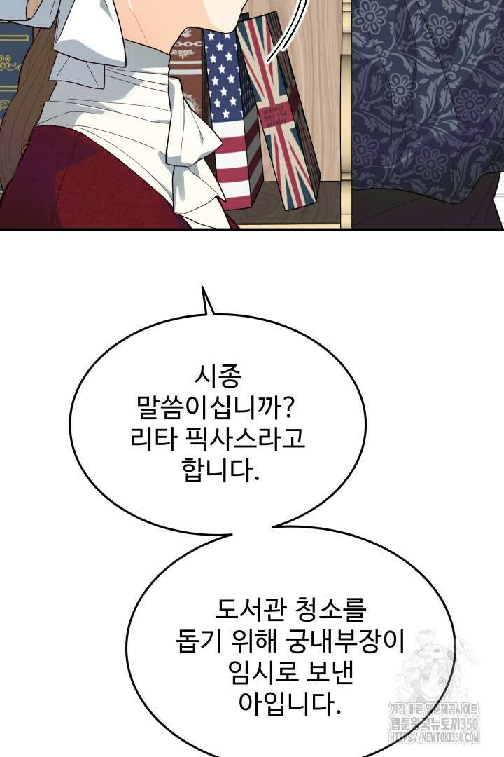 백치 아벨라 15화 22
