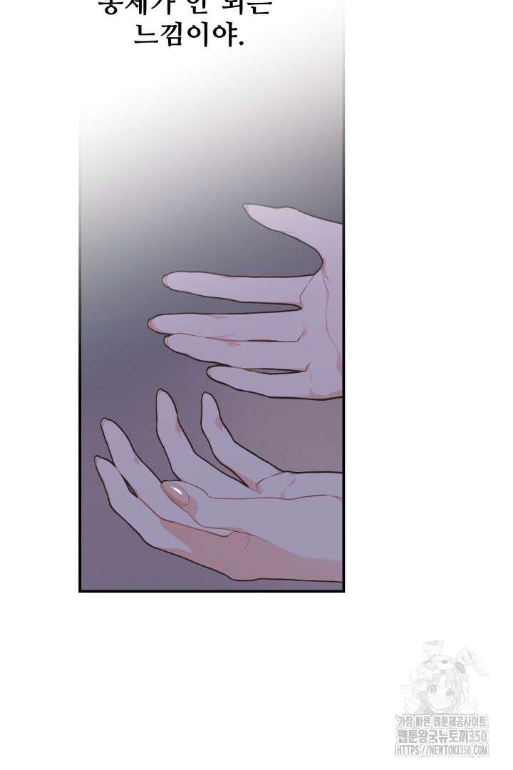 백치 아벨라 25화 9