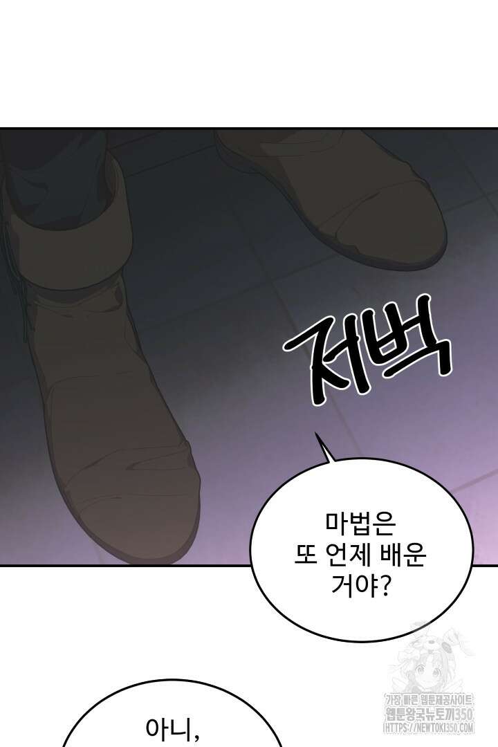 백치 아벨라 25화 10