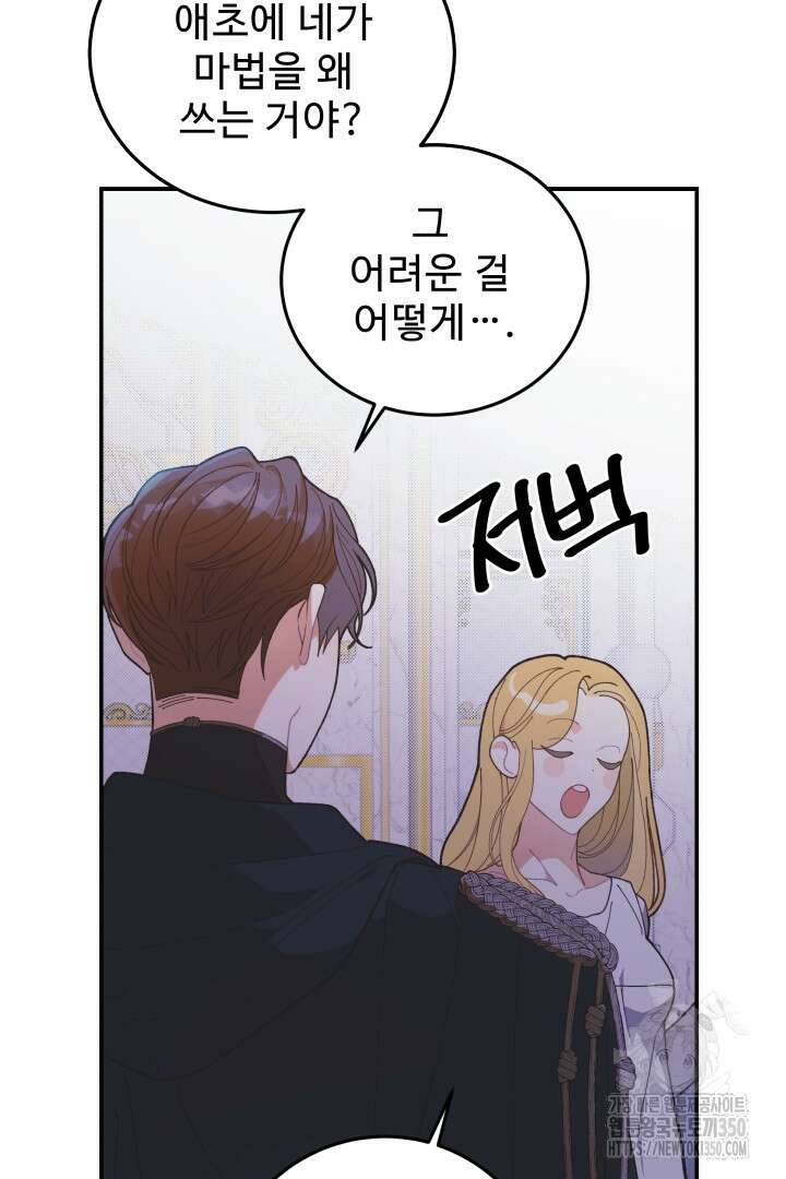 백치 아벨라 25화 11