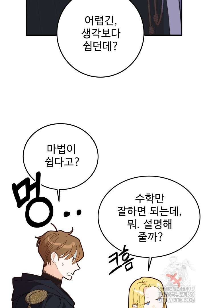 백치 아벨라 25화 12