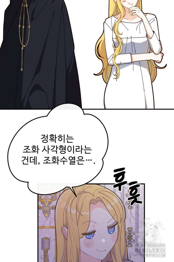 백치 아벨라 25화 13