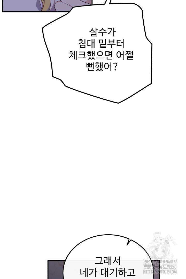 백치 아벨라 25화 17