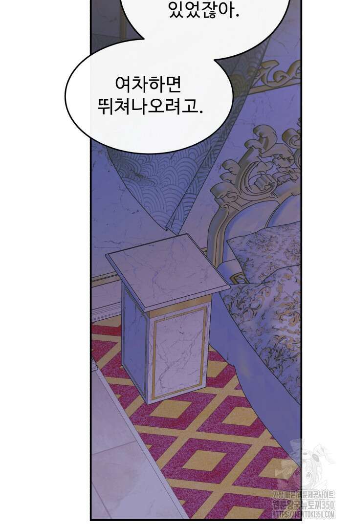 백치 아벨라 25화 18