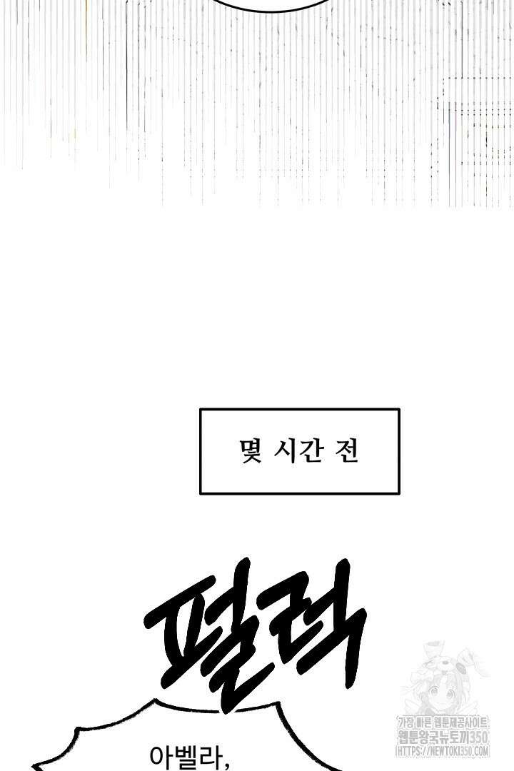 백치 아벨라 25화 20