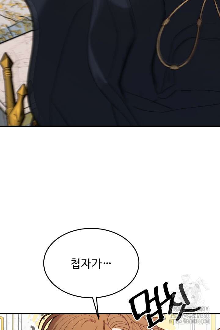 백치 아벨라 25화 23