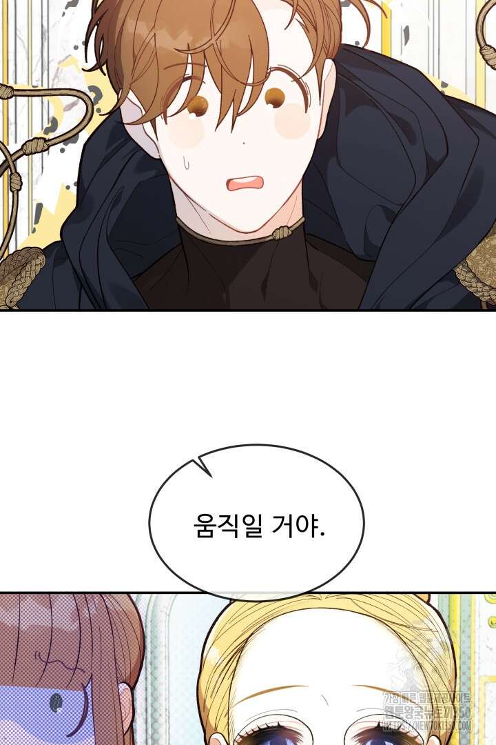 백치 아벨라 25화 24