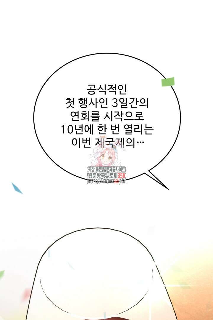 백치 아벨라 34화 1