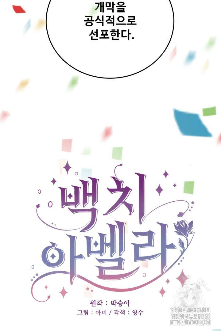 백치 아벨라 34화 3