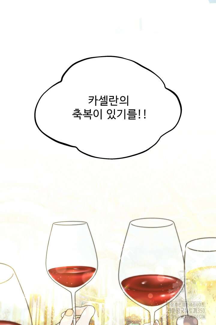 백치 아벨라 34화 4