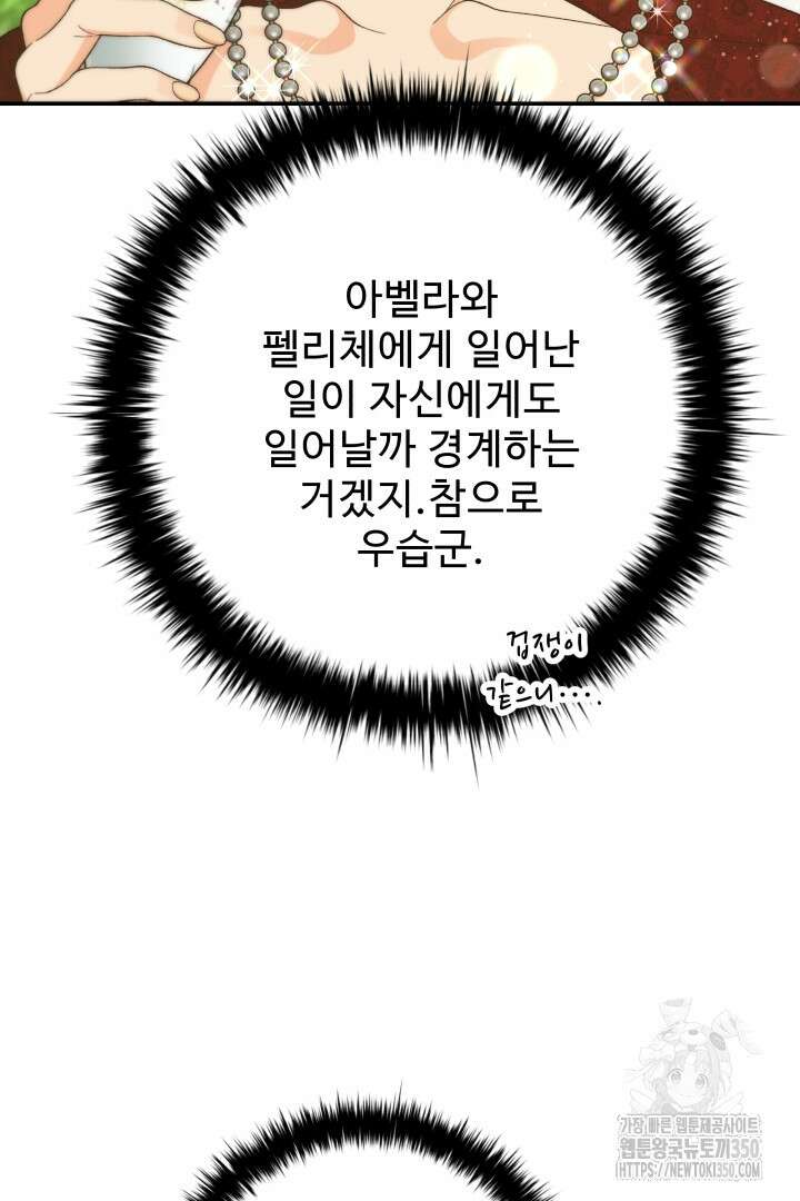 백치 아벨라 34화 8