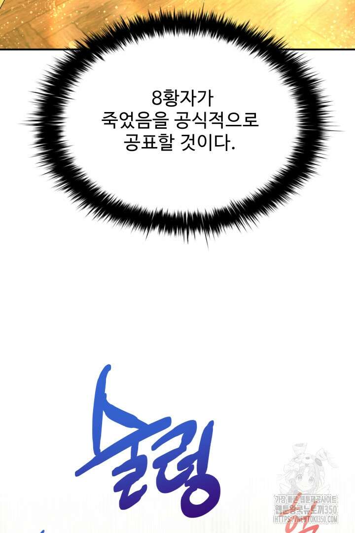 백치 아벨라 34화 11