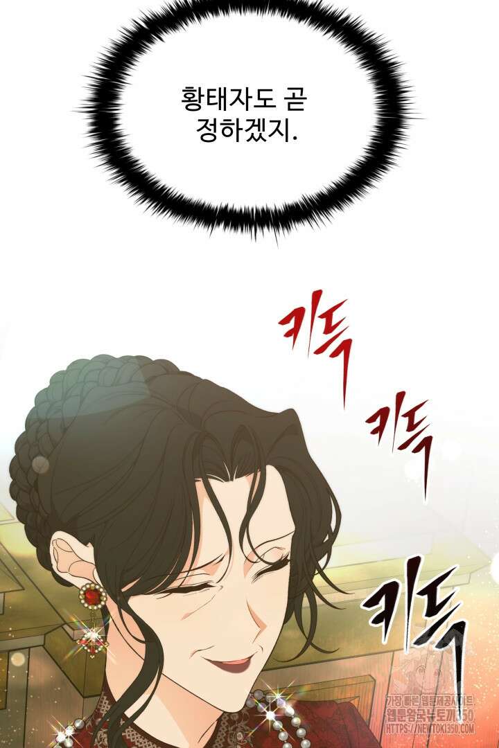 백치 아벨라 34화 13