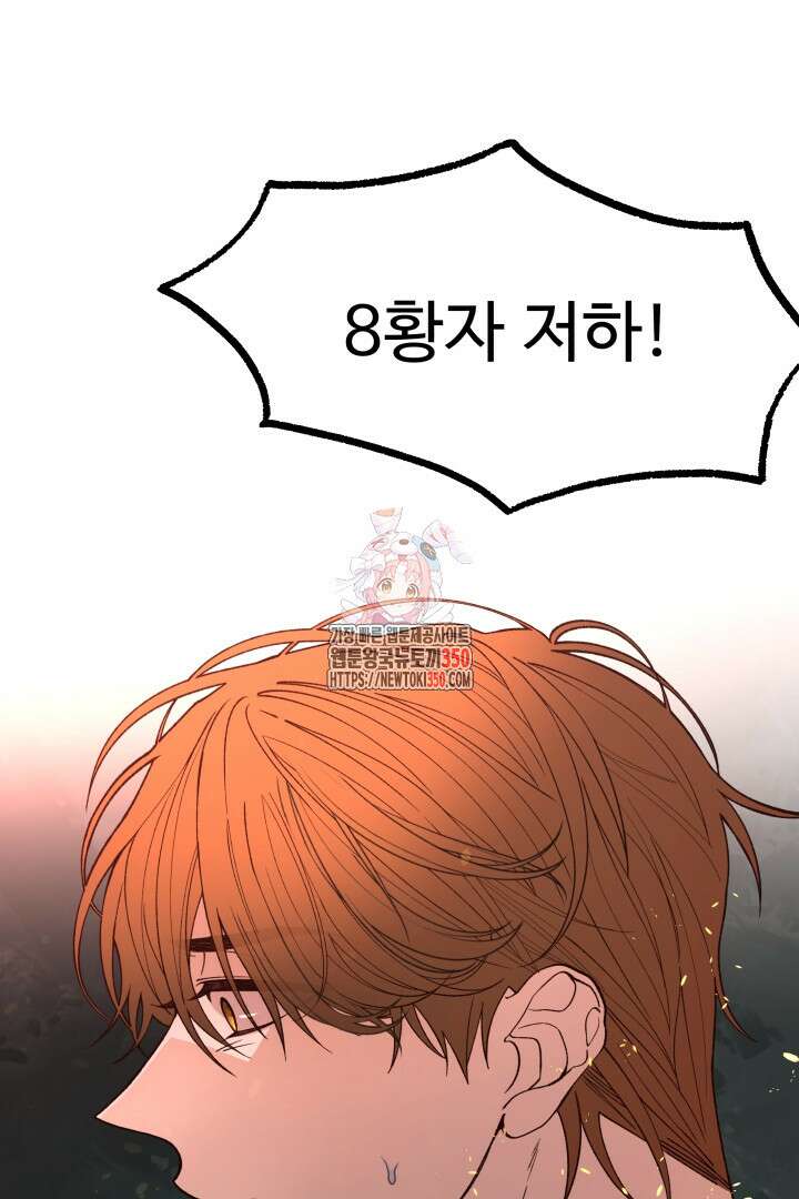 백치 아벨라 44화 1