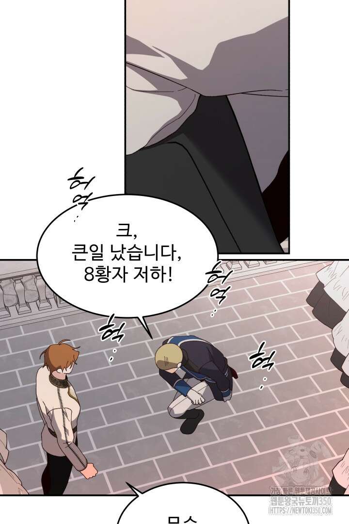 백치 아벨라 44화 3