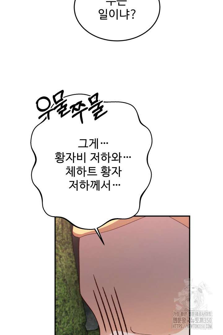 백치 아벨라 44화 4