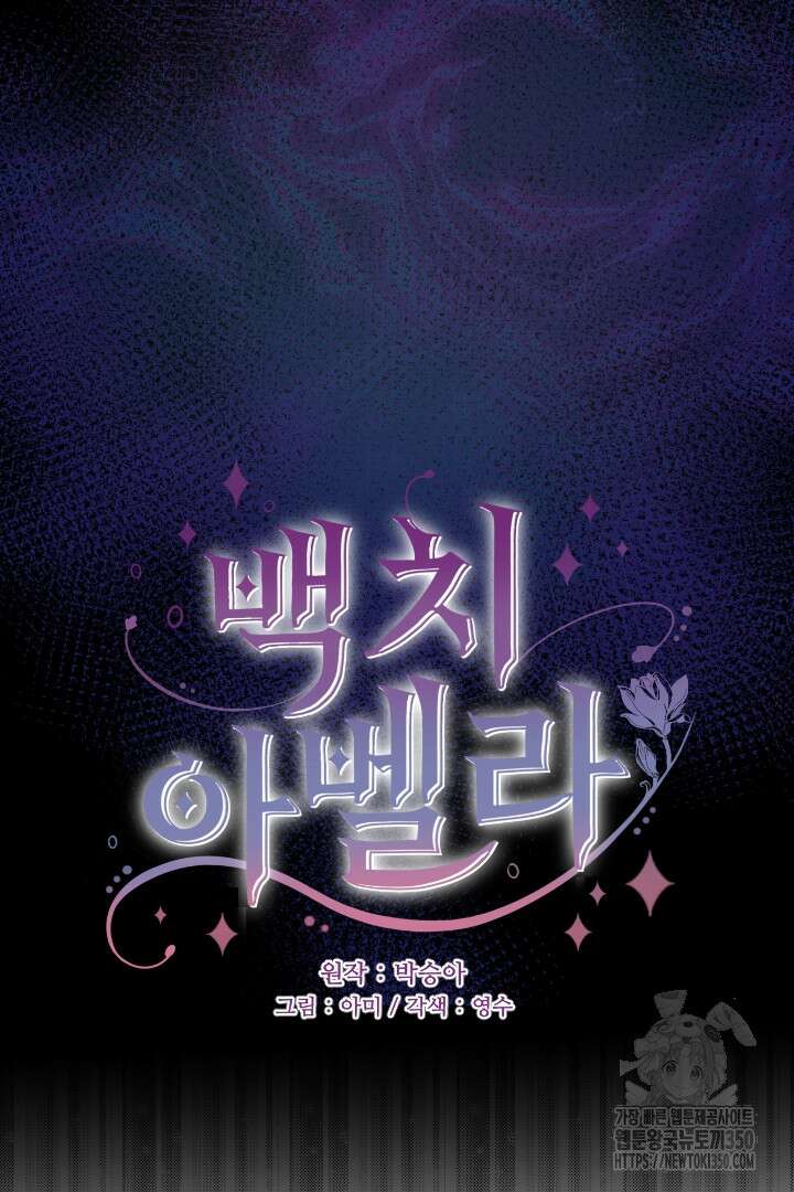 백치 아벨라 44화 11