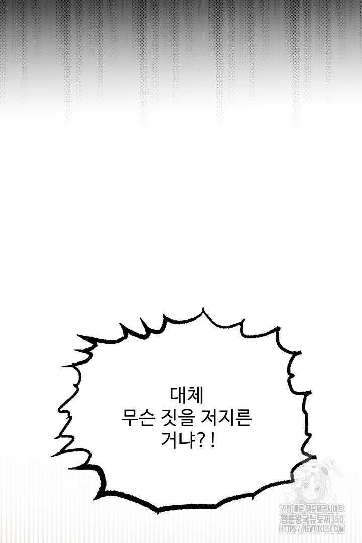 백치 아벨라 44화 12