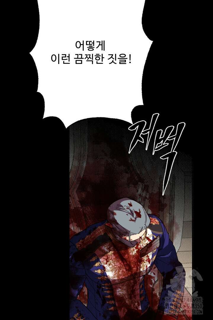 백치 아벨라 44화 16