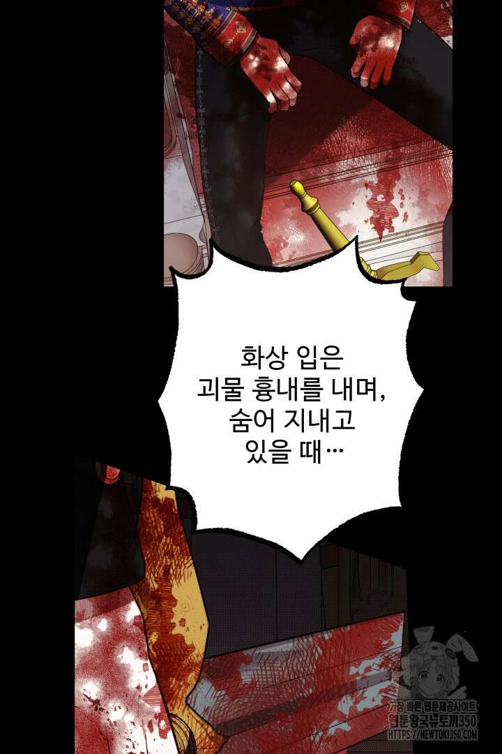 백치 아벨라 44화 17