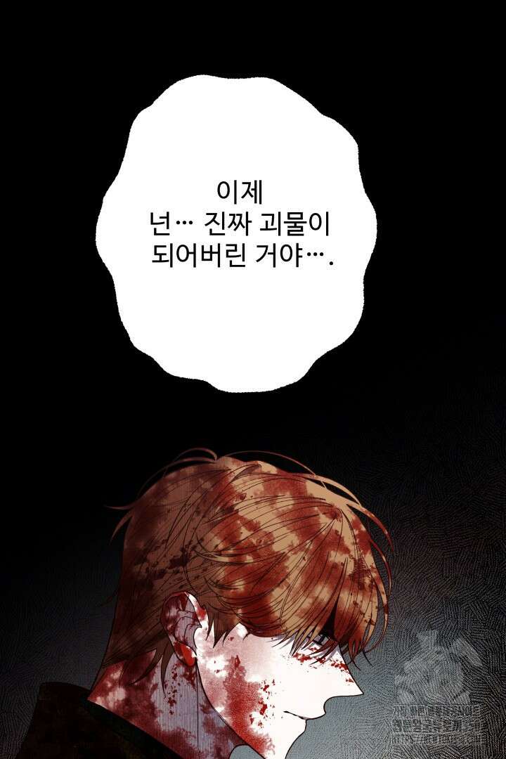 백치 아벨라 44화 20