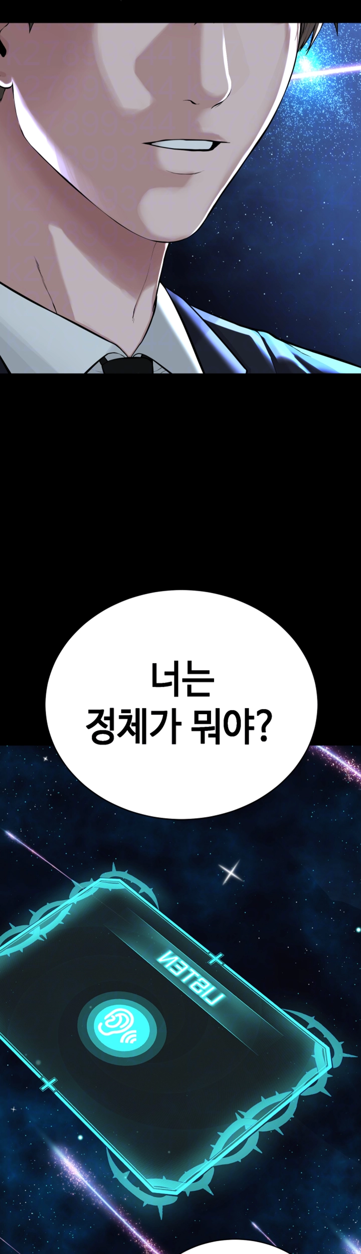 나는 사이비 교주다 42화 마침 8