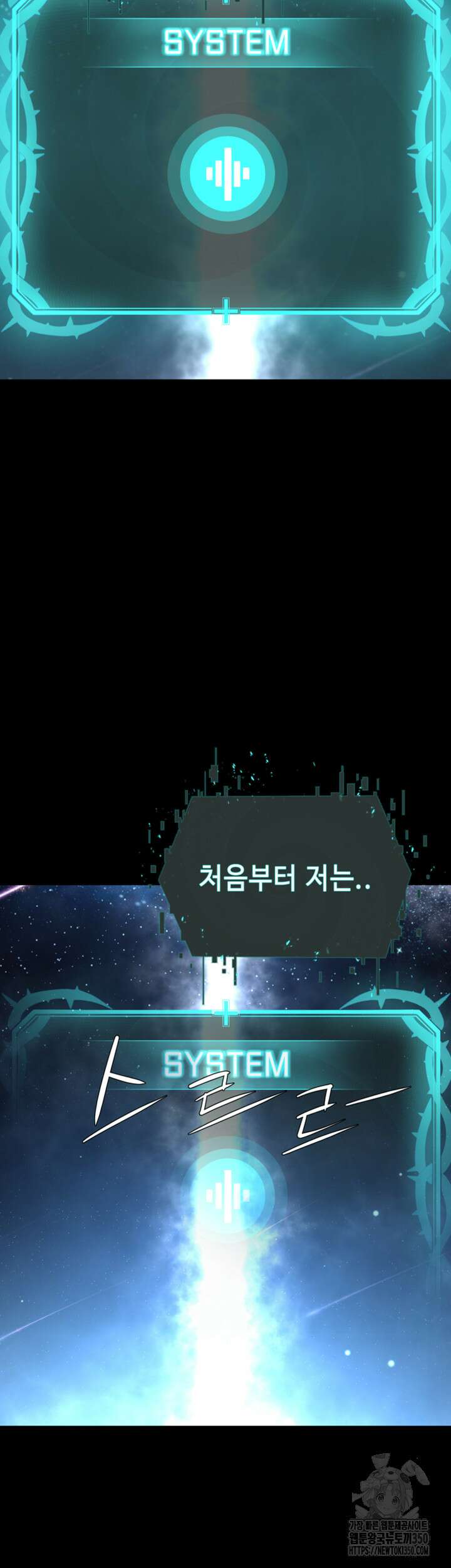 나는 사이비 교주다 42화 마침 10