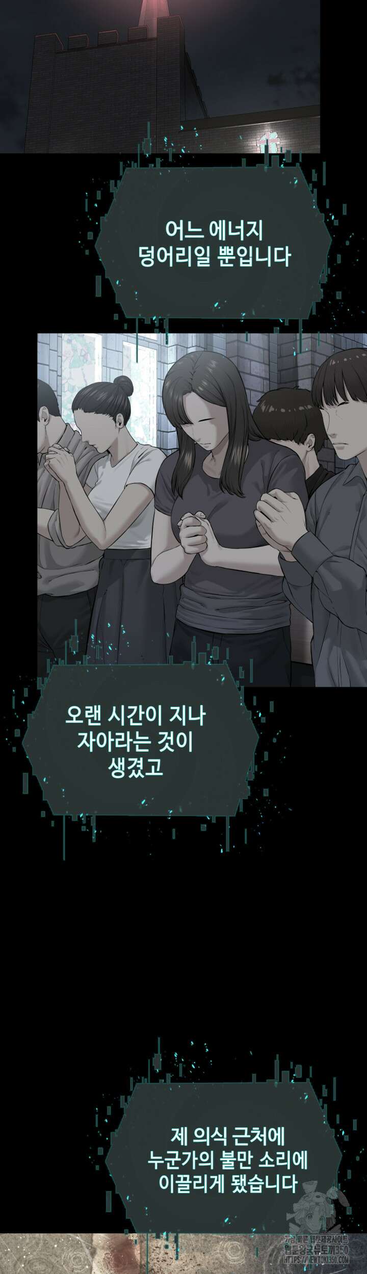 나는 사이비 교주다 42화 마침 15