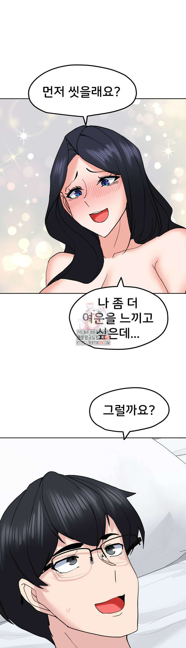 성지도관리 공무원 22화 1