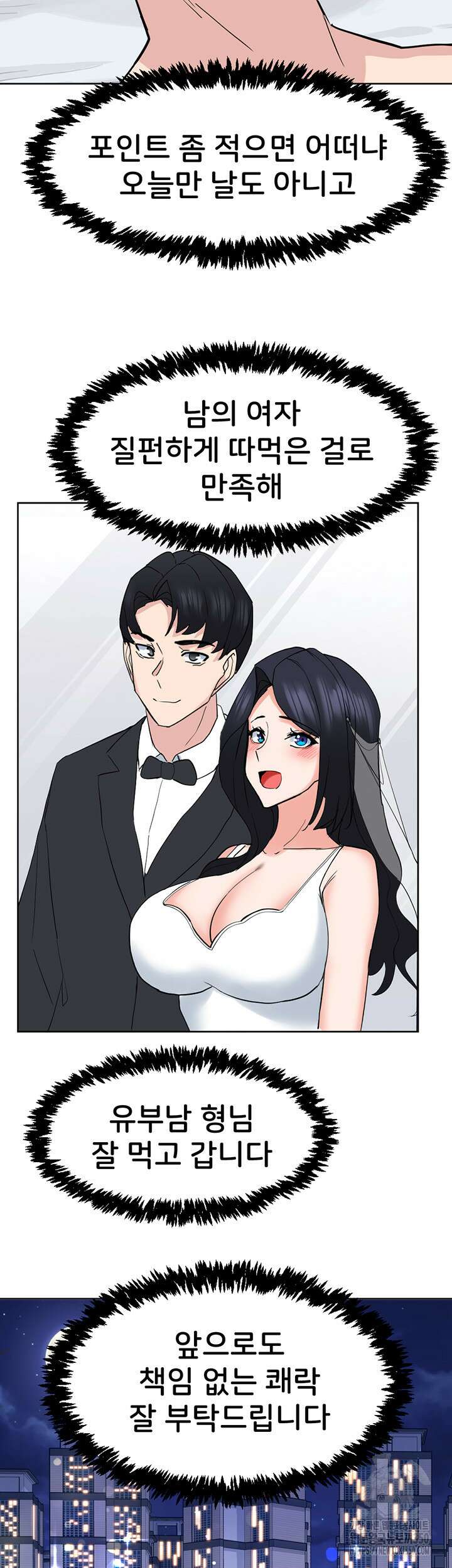 성지도관리 공무원 22화 2