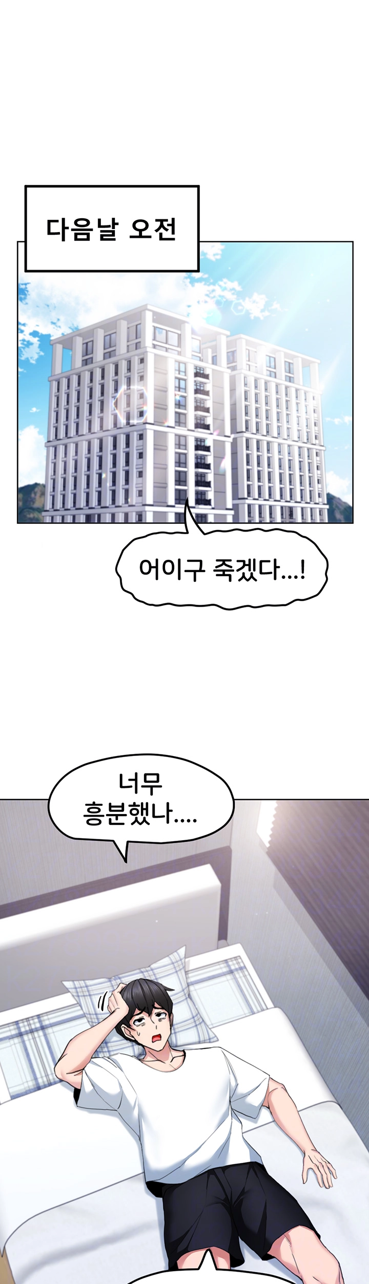 성지도관리 공무원 22화 4