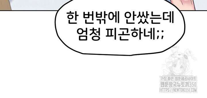성지도관리 공무원 22화 5