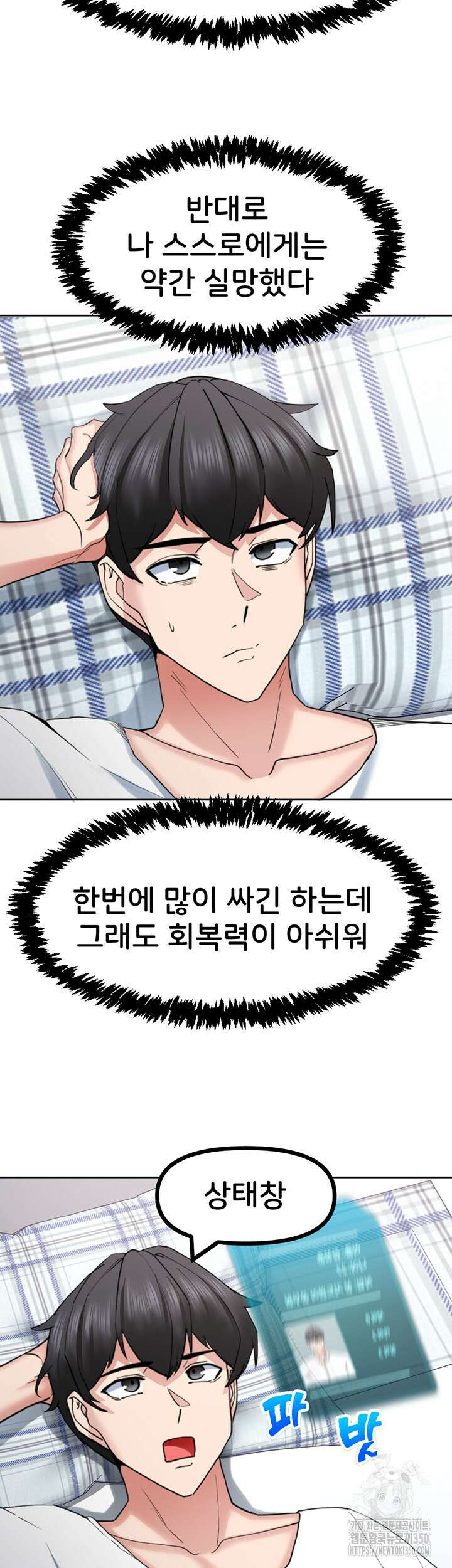성지도관리 공무원 22화 7