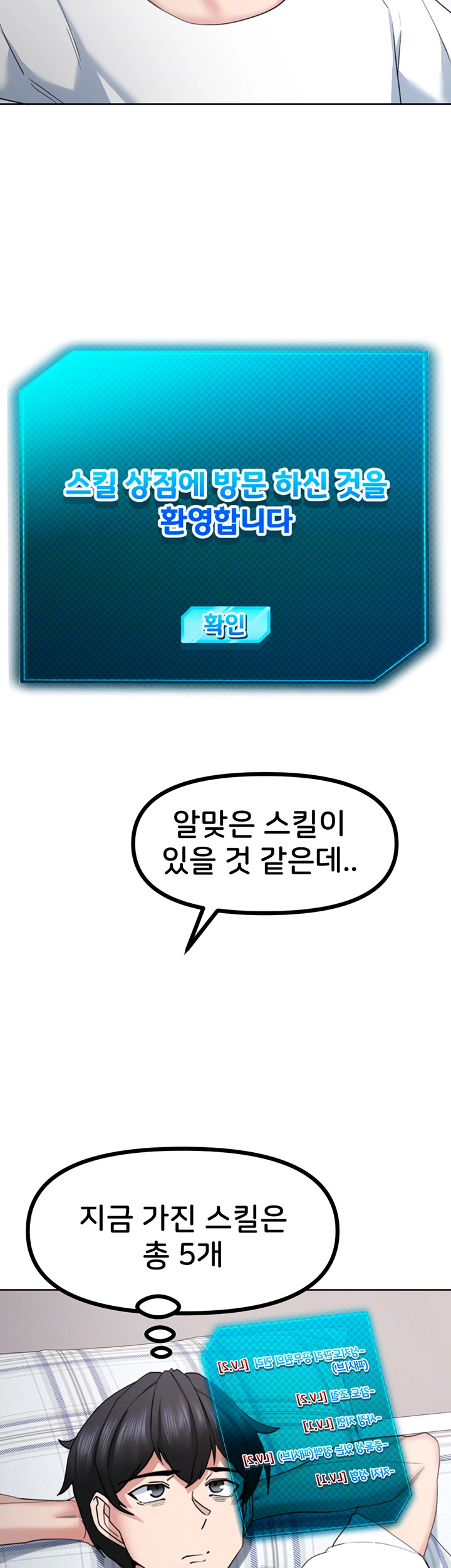 성지도관리 공무원 22화 8
