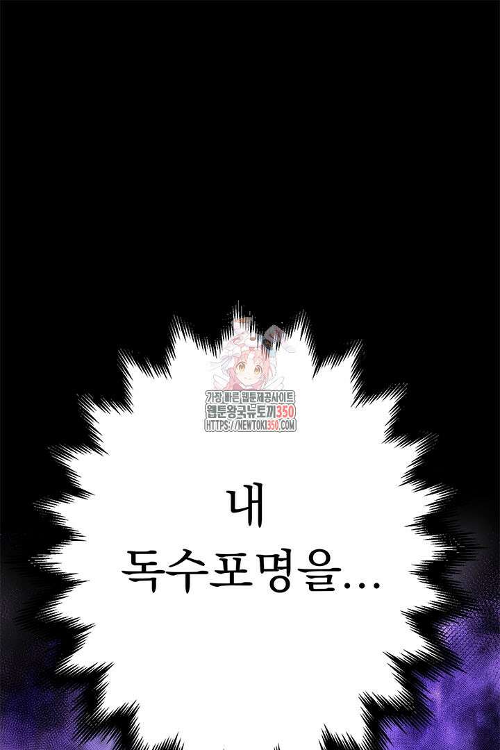 무적지경 23화 1