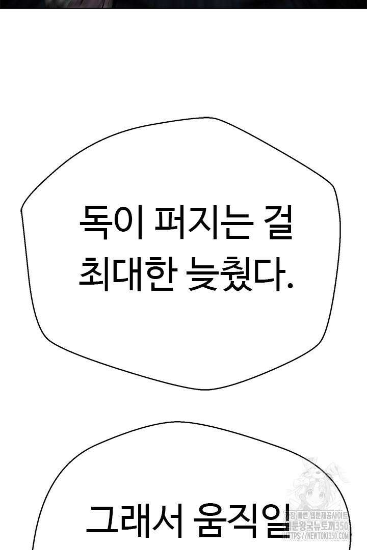 무적지경 23화 11