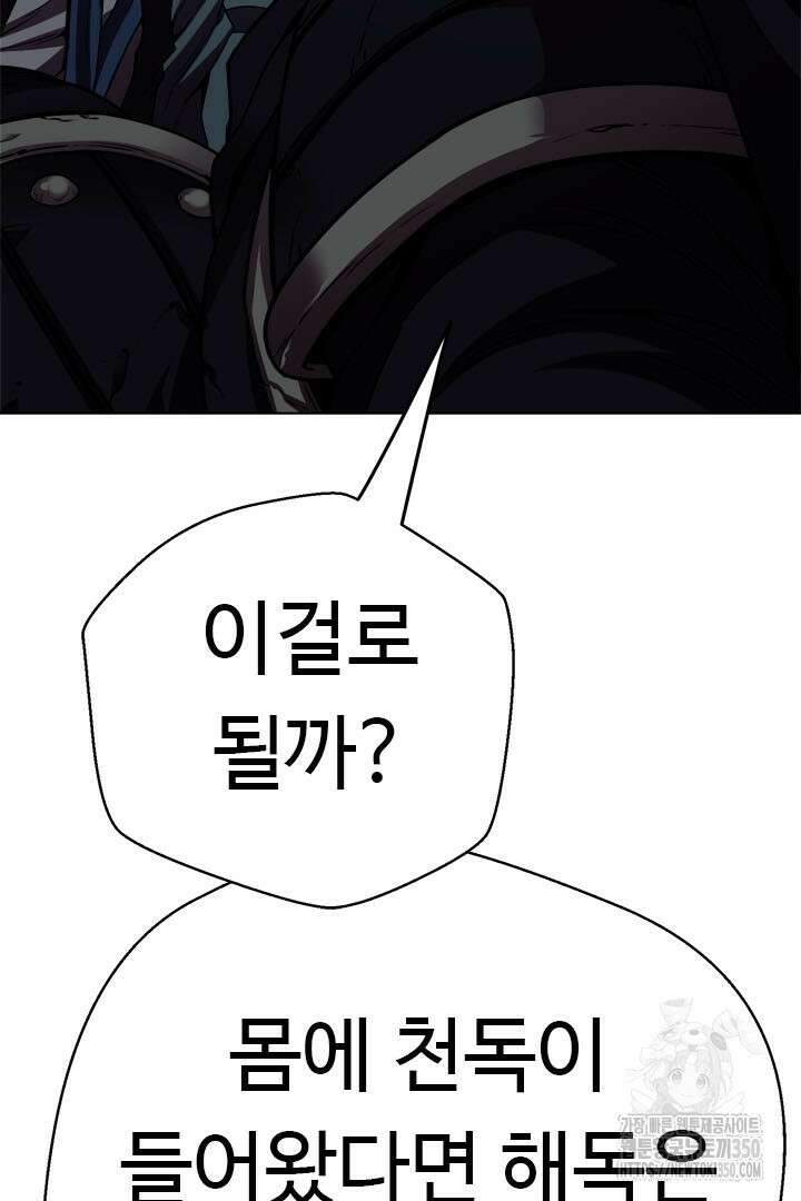 무적지경 23화 13