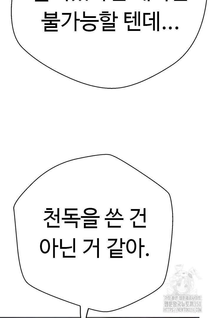 무적지경 23화 14